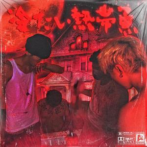 富婆性婬乱A片AAAA片
